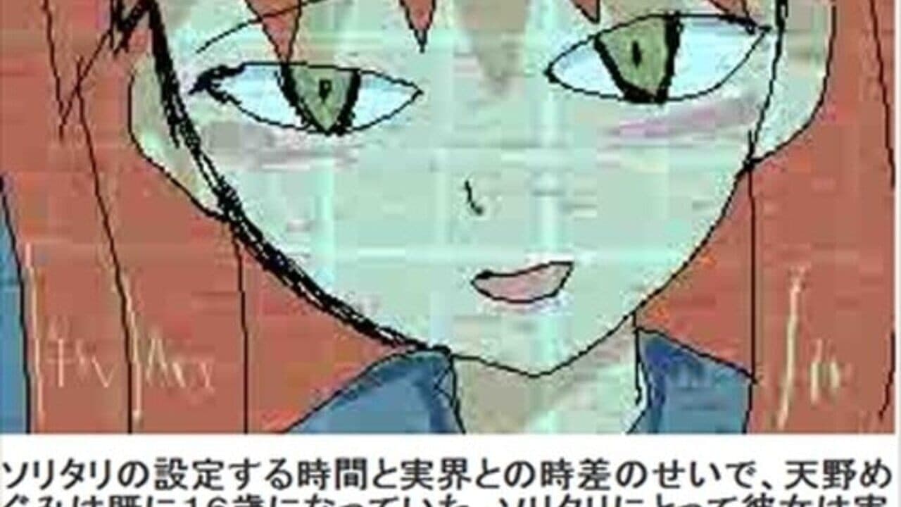 Kiseki no Tobira thumbnail 4