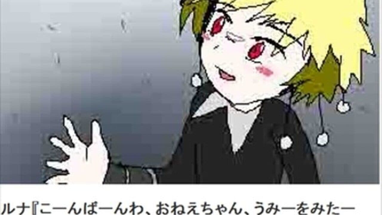 Kiseki no Tobira thumbnail 5