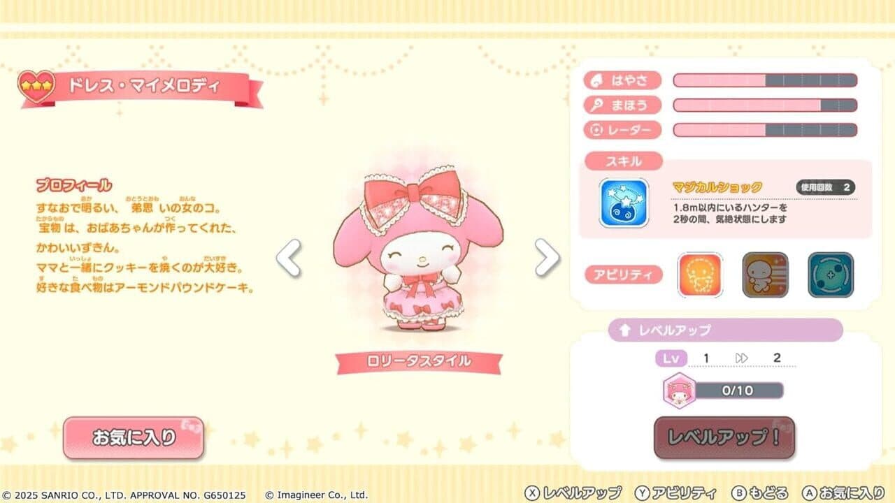 Sanrio Characters Miracle Match: Magical Onigokko thumbnail 3