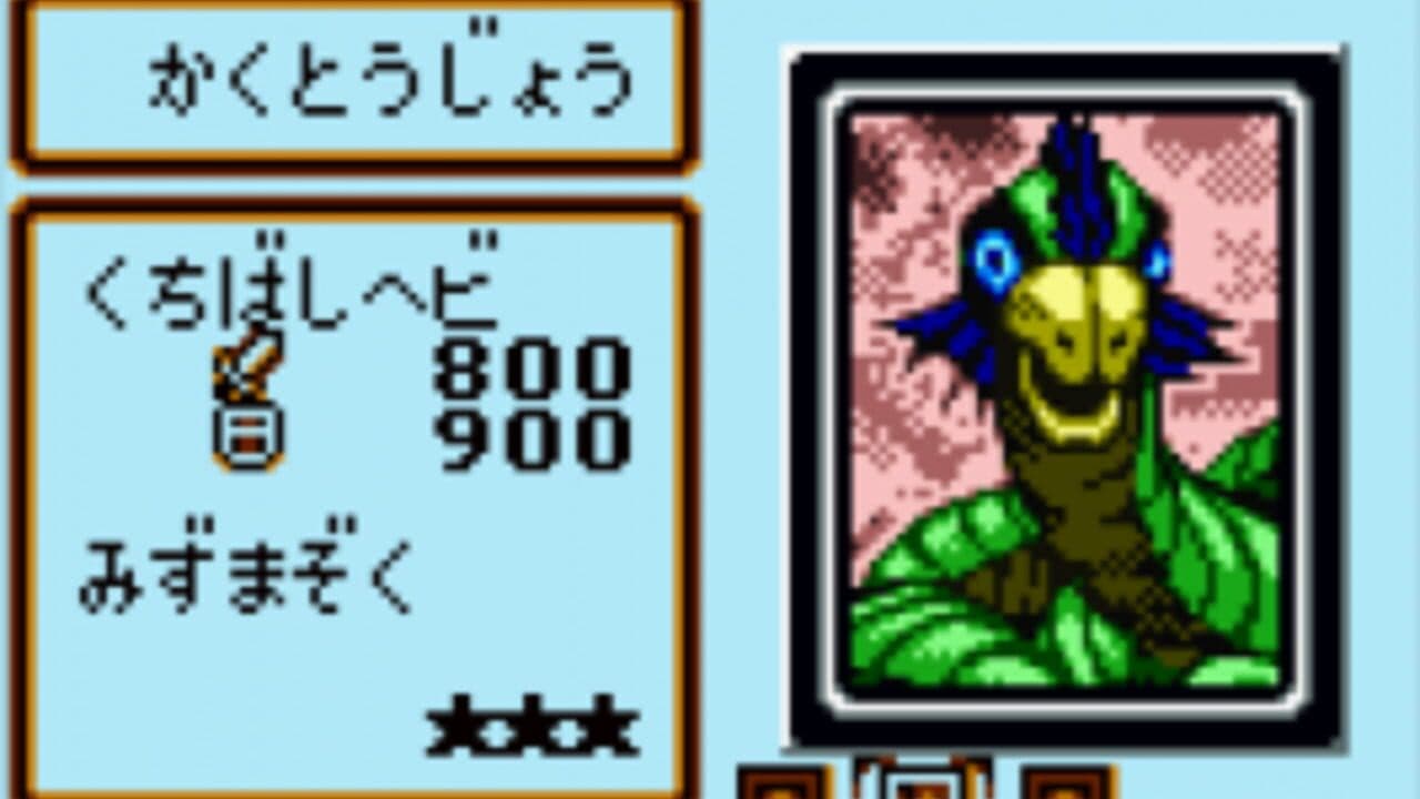Yu-Gi-Oh! Duel Monsters 4: Battle of Great Duelist - Yugi Deck thumbnail 2