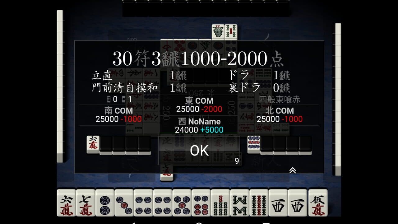 Tenhou thumbnail 2