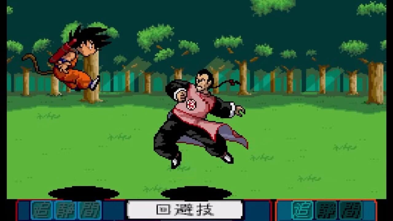 Dragon Ball Z: Idainaru Son Goku Densetsu thumbnail 16