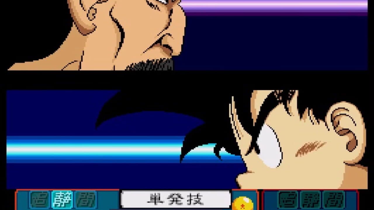 Dragon Ball Z: Idainaru Son Goku Densetsu thumbnail 17