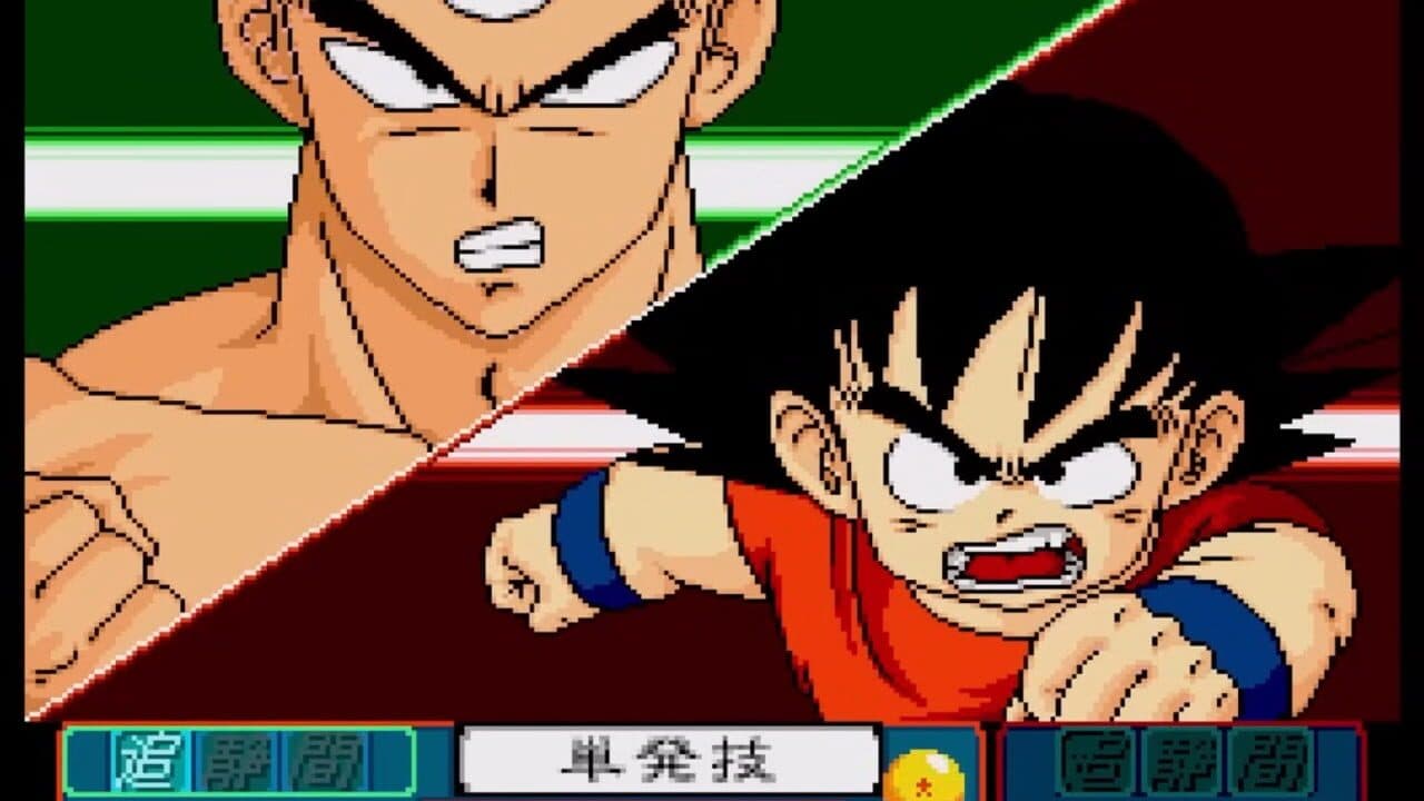 Dragon Ball Z: Idainaru Son Goku Densetsu thumbnail 18