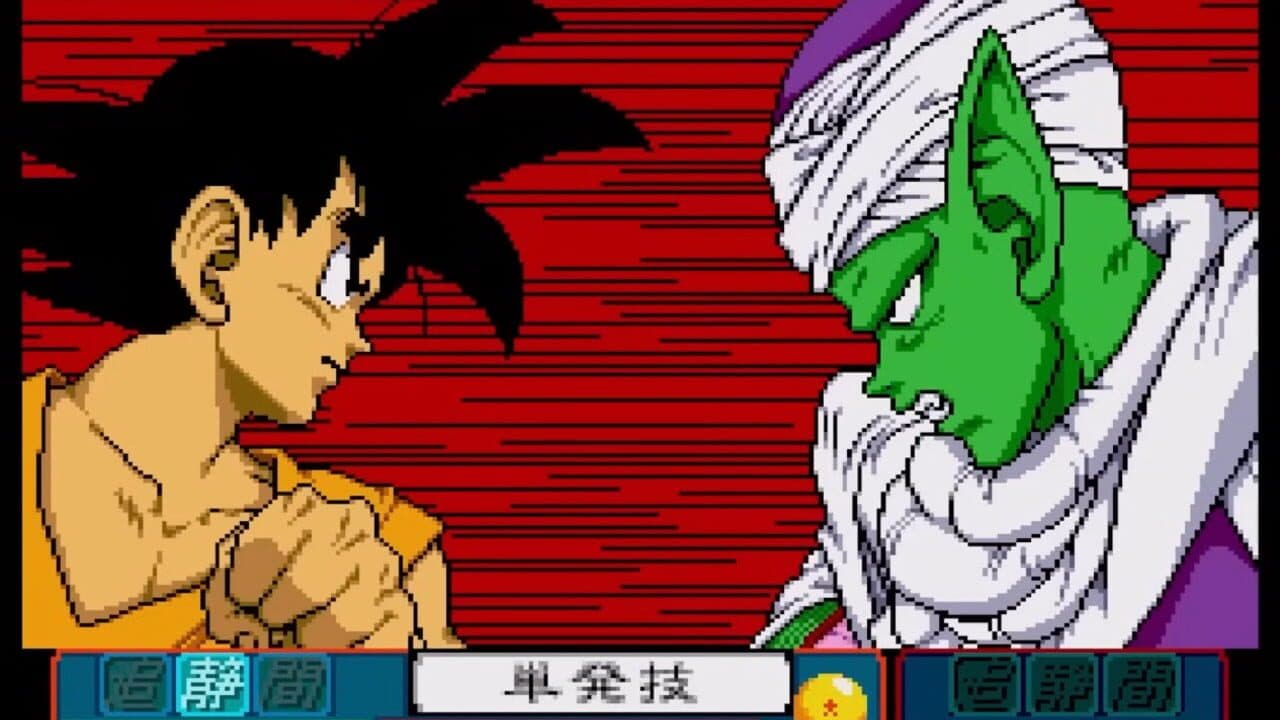 Dragon Ball Z: Idainaru Son Goku Densetsu thumbnail 13