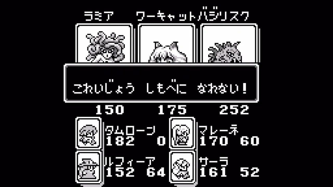 Monster Maker II: Uru no Hiken thumbnail 4