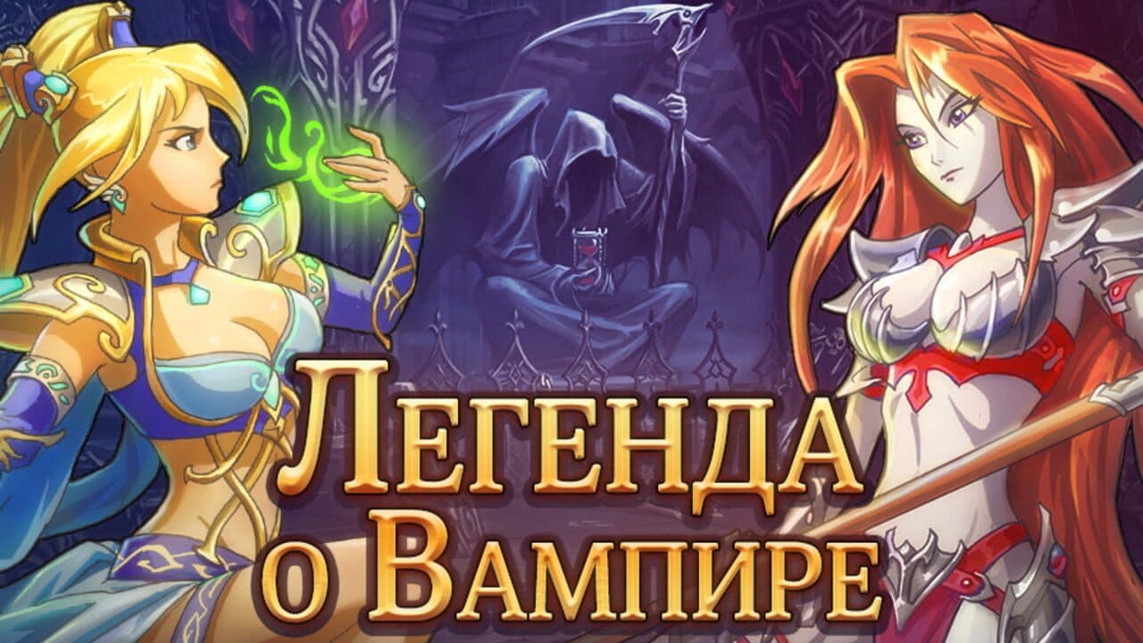 The Legend of the Vampire thumbnail 2