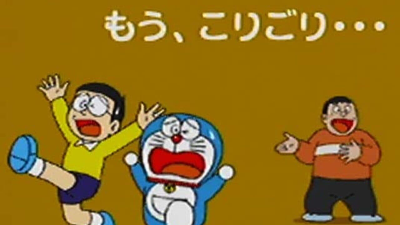 Doraemon: Koe de dokan! Waku-waku Kuuki Hou!! thumbnail 3