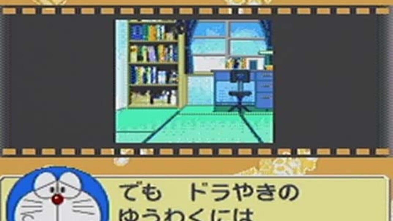 Doraemon: Koe de dokan! Waku-waku Kuuki Hou!! thumbnail 4