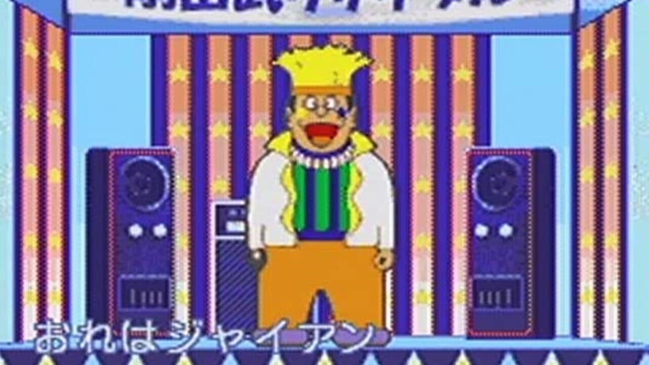Doraemon: Koe de dokan! Waku-waku Kuuki Hou!! thumbnail 8