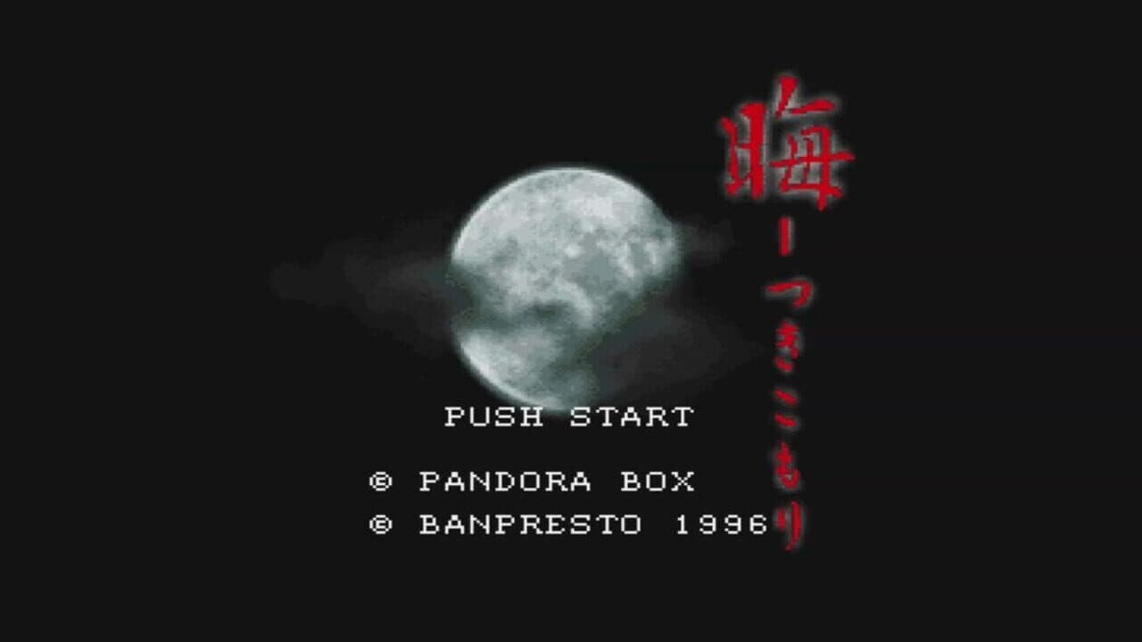 Tsukikomori screenshot 1