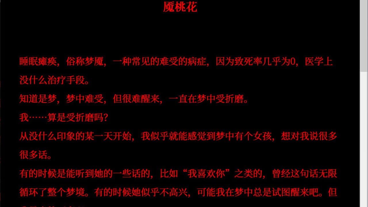 Yin Peach Blossom thumbnail 5
