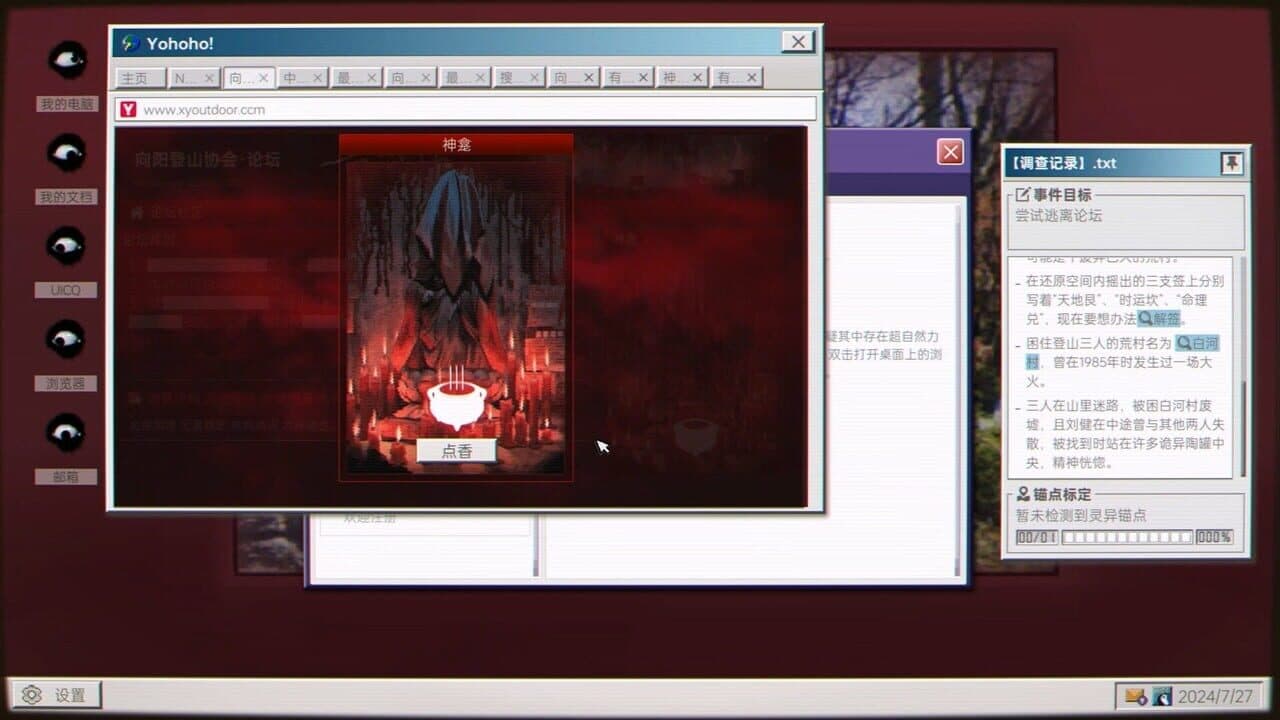 Quanwang Gongdi: Gui Cun thumbnail 3
