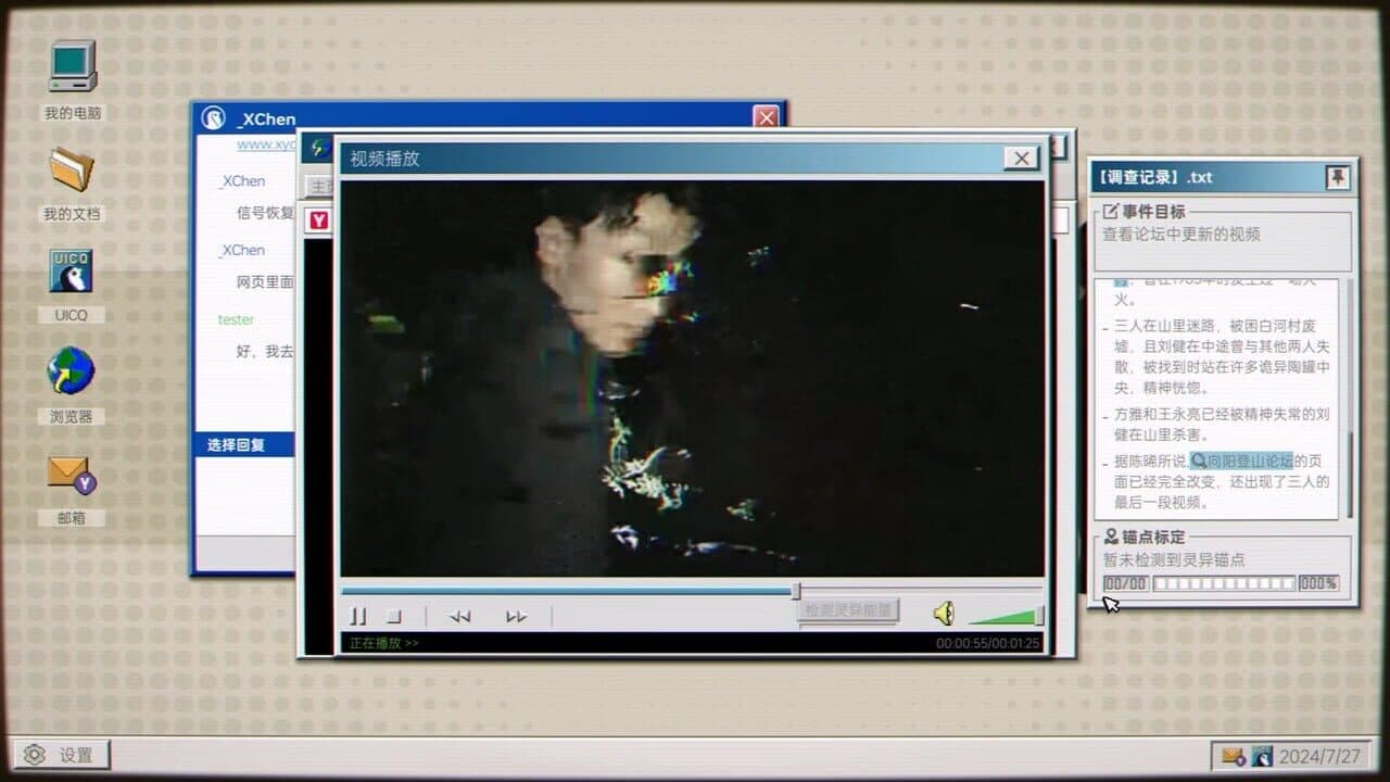 Quanwang Gongdi: Gui Cun thumbnail 6