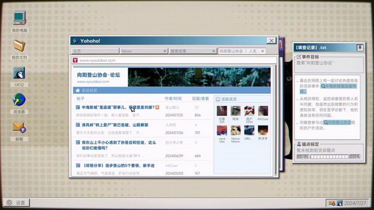 Quanwang Gongdi: Gui Cun thumbnail 8
