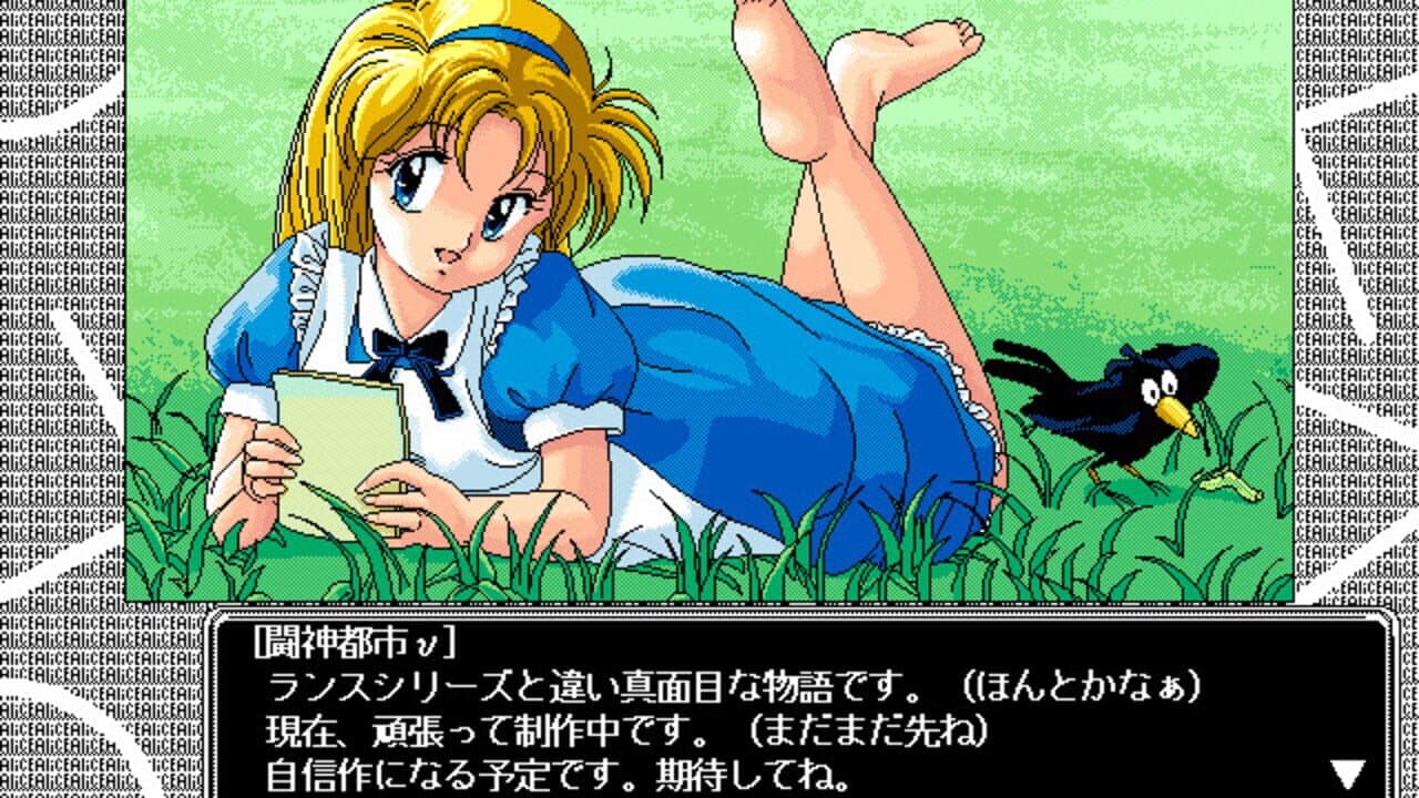 Alice no Yakata II screenshot 1