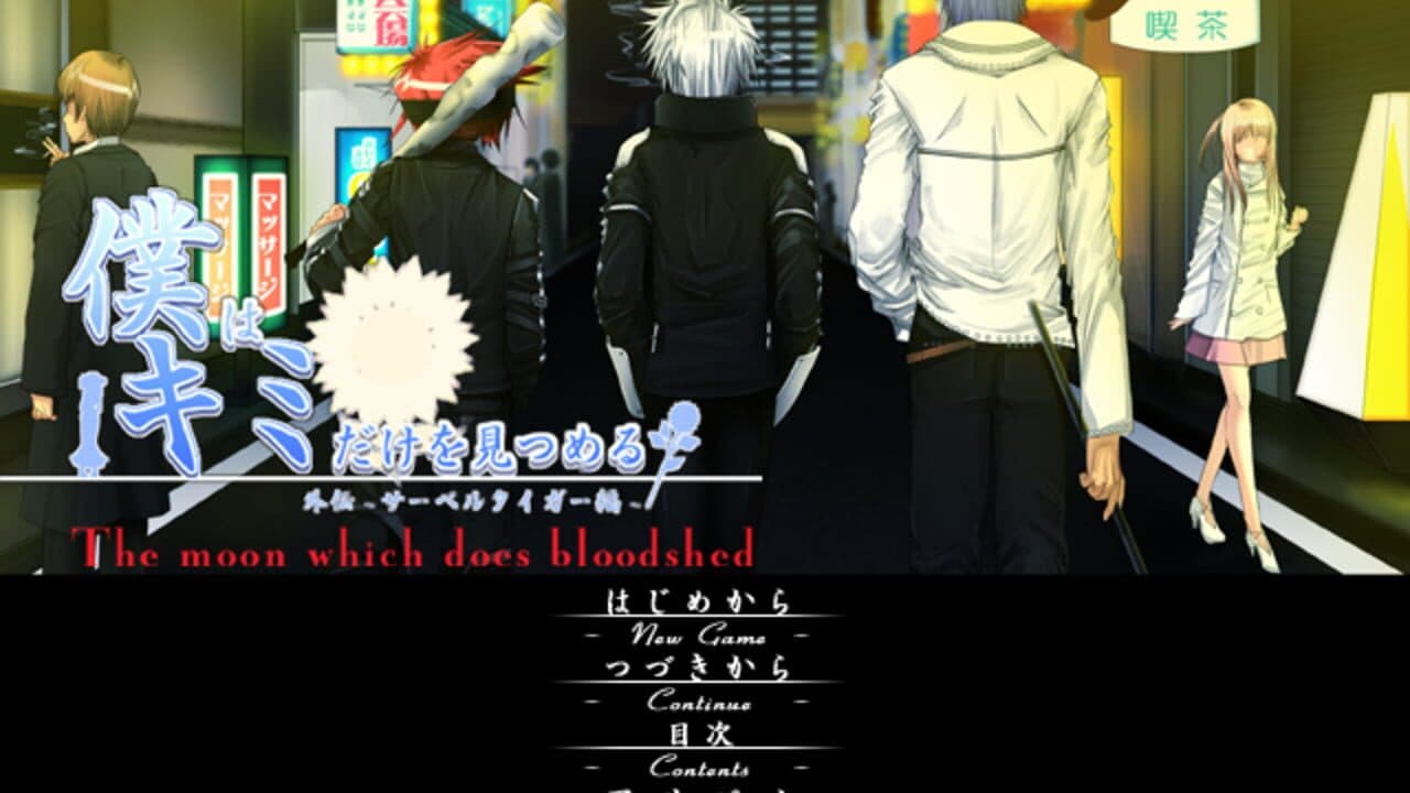 Boku wa Kimi dake o Mitsumeru Gaiden: Saber Tiger Hen thumbnail 2