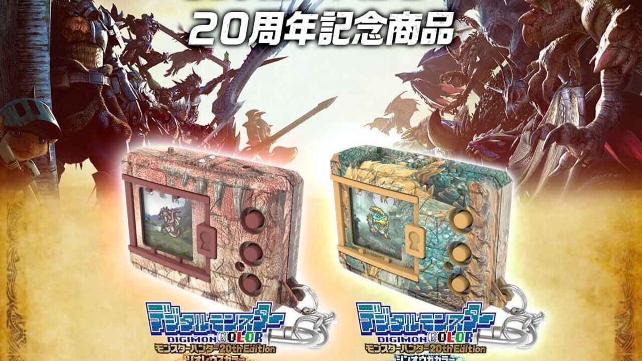 Digimon Color Monster Hunter 20th Edition screenshot 1