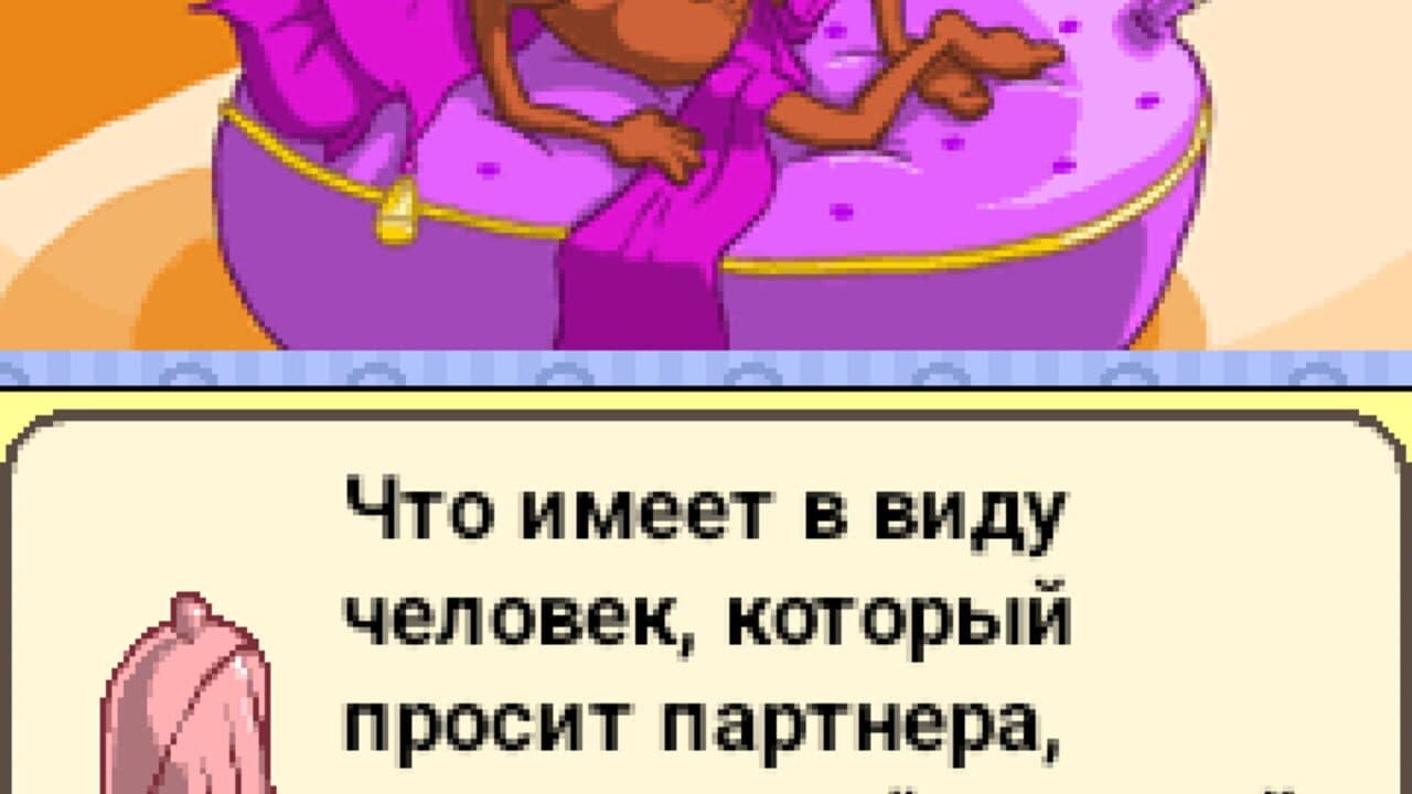 Dr. Kamasutra 2 thumbnail 3