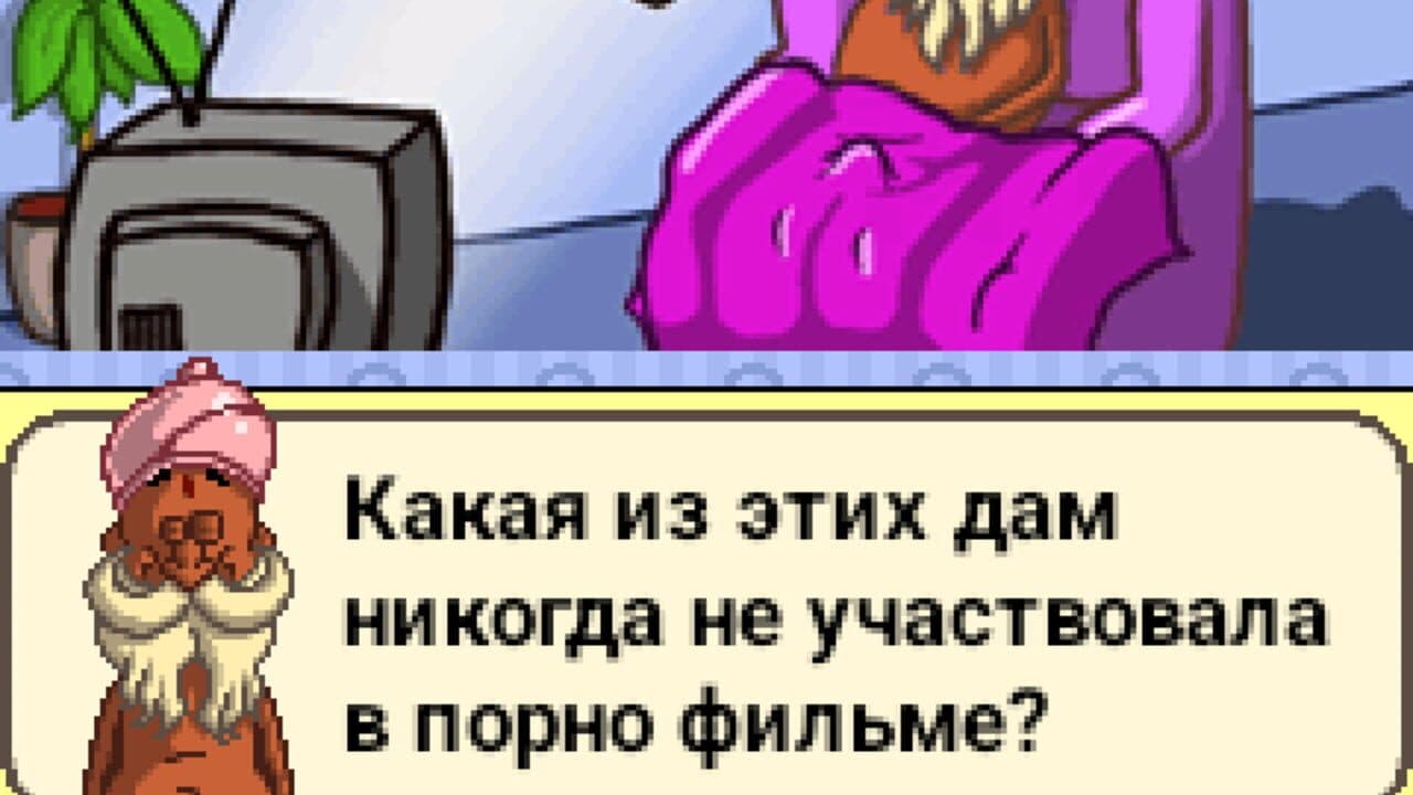 Dr. Kamasutra 2 thumbnail 6