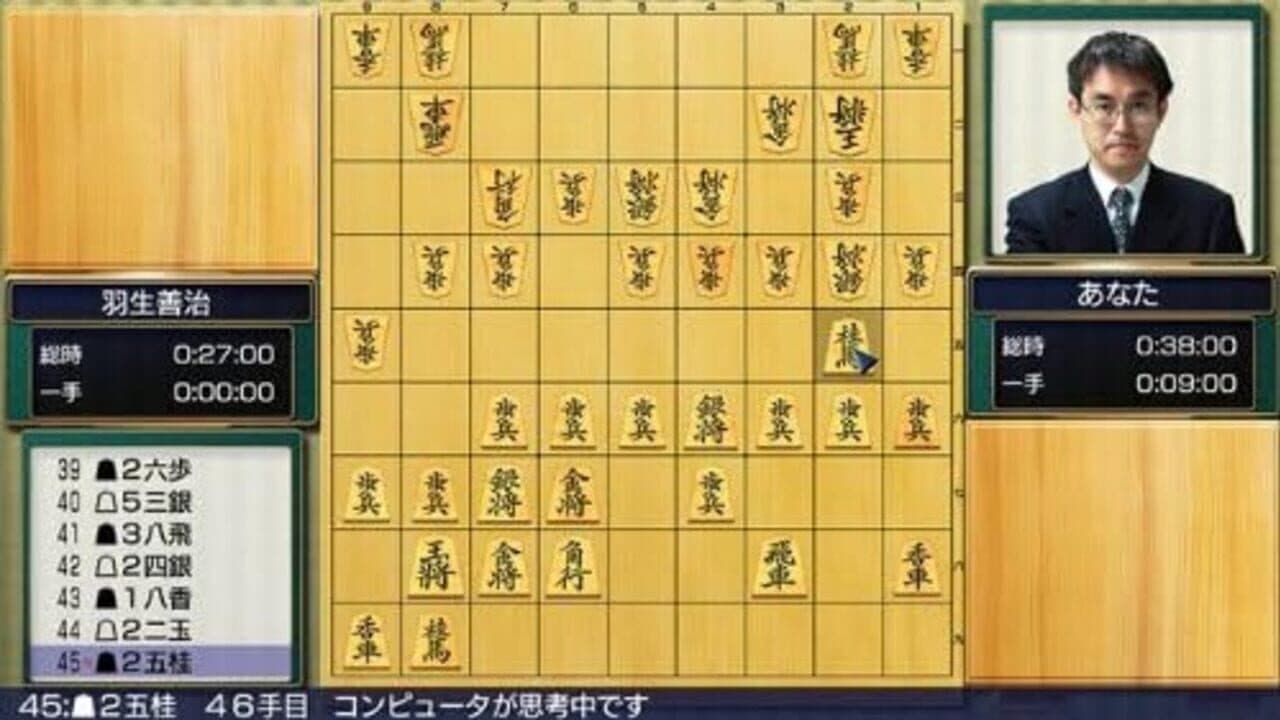 Shogi Revolution Gekisashi 13 thumbnail 2