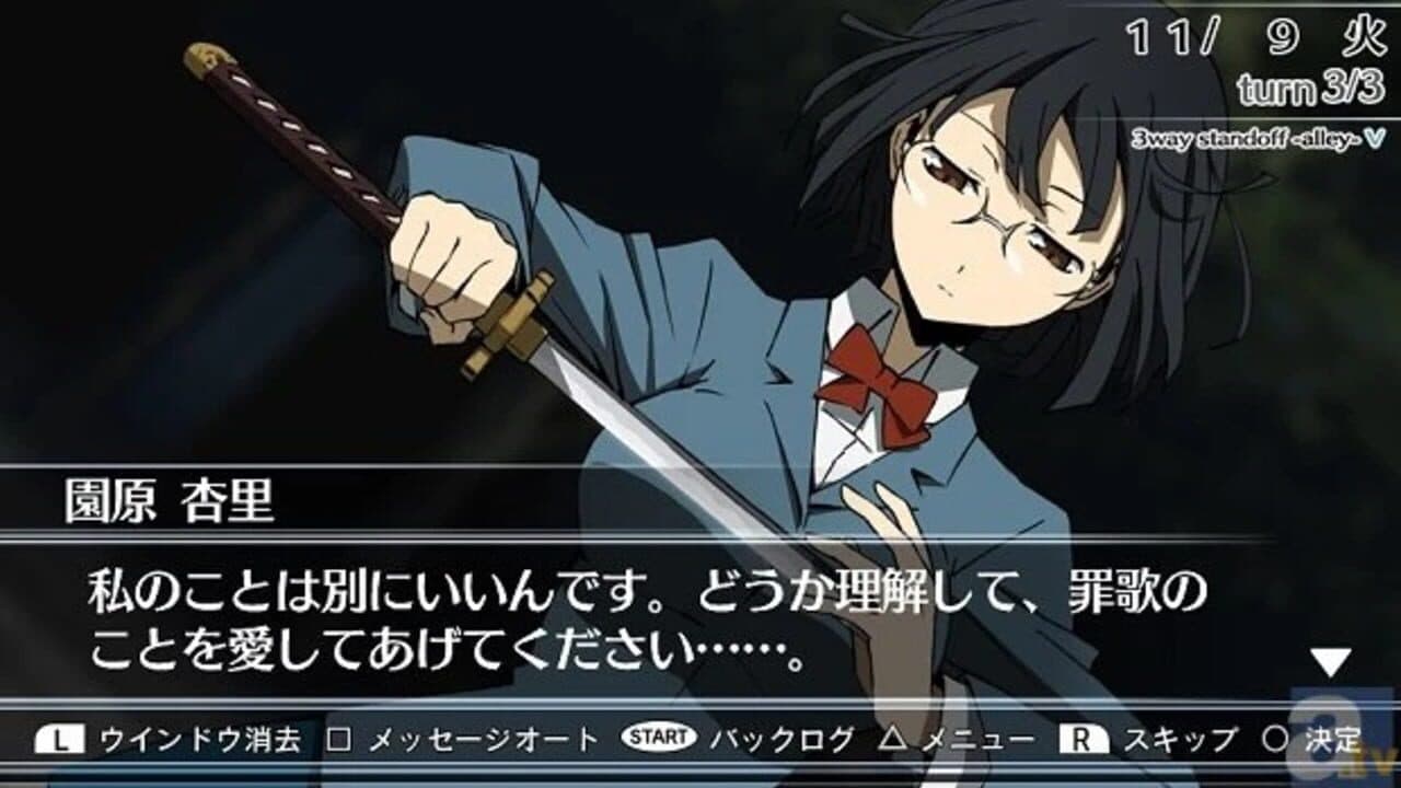 Durarara!! 3way Standoff: Alley V thumbnail 2