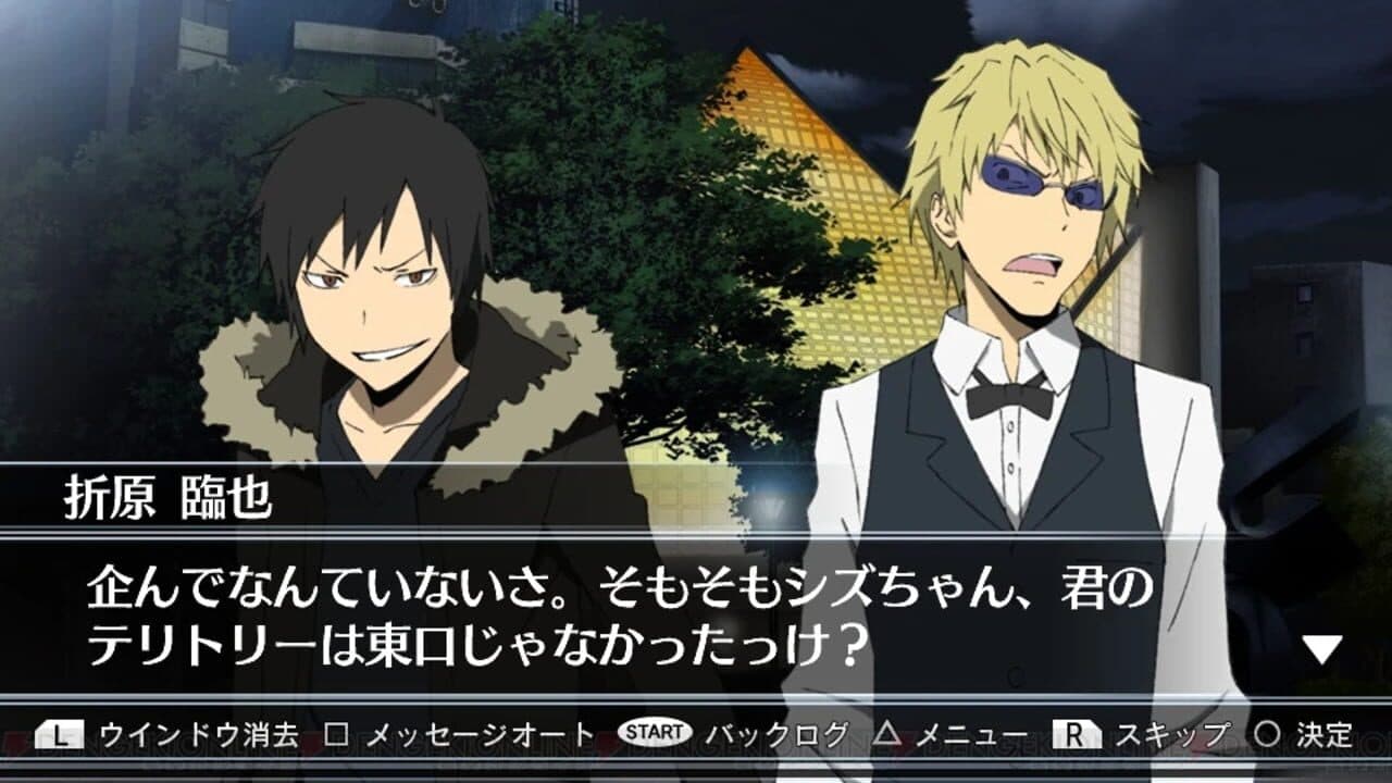 Durarara!! 3way Standoff: Alley V thumbnail 3