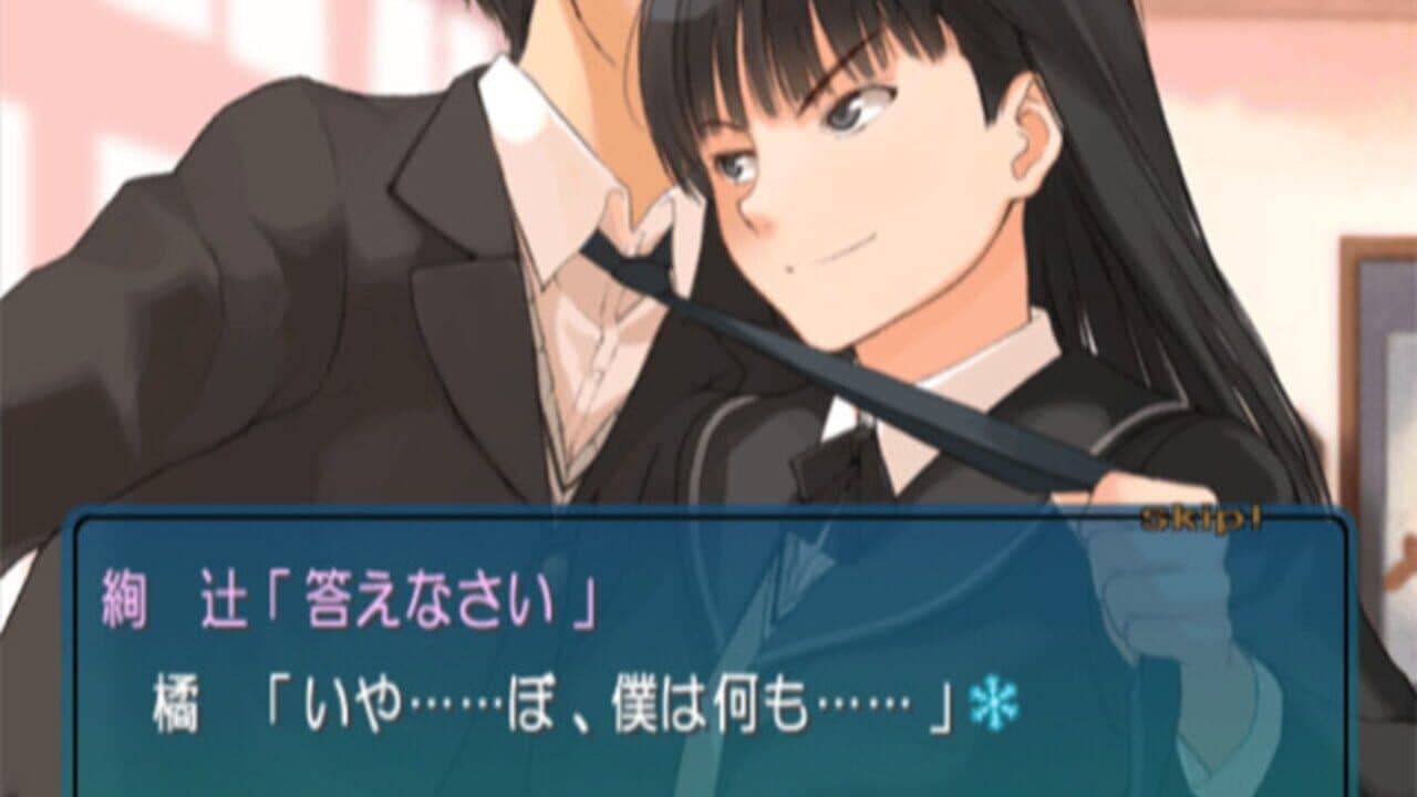 Amagami thumbnail 3