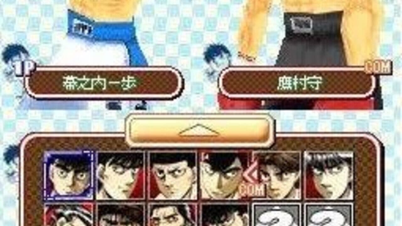Hajime no Ippo: The Fighting! DS thumbnail 3