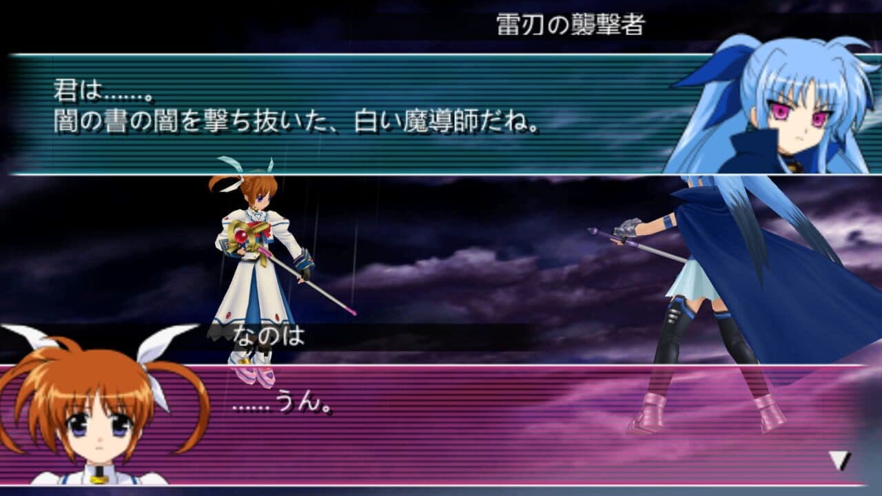 Magical Girl Lyrical Nanoha A's Portable: The Gears of Destiny thumbnail 2