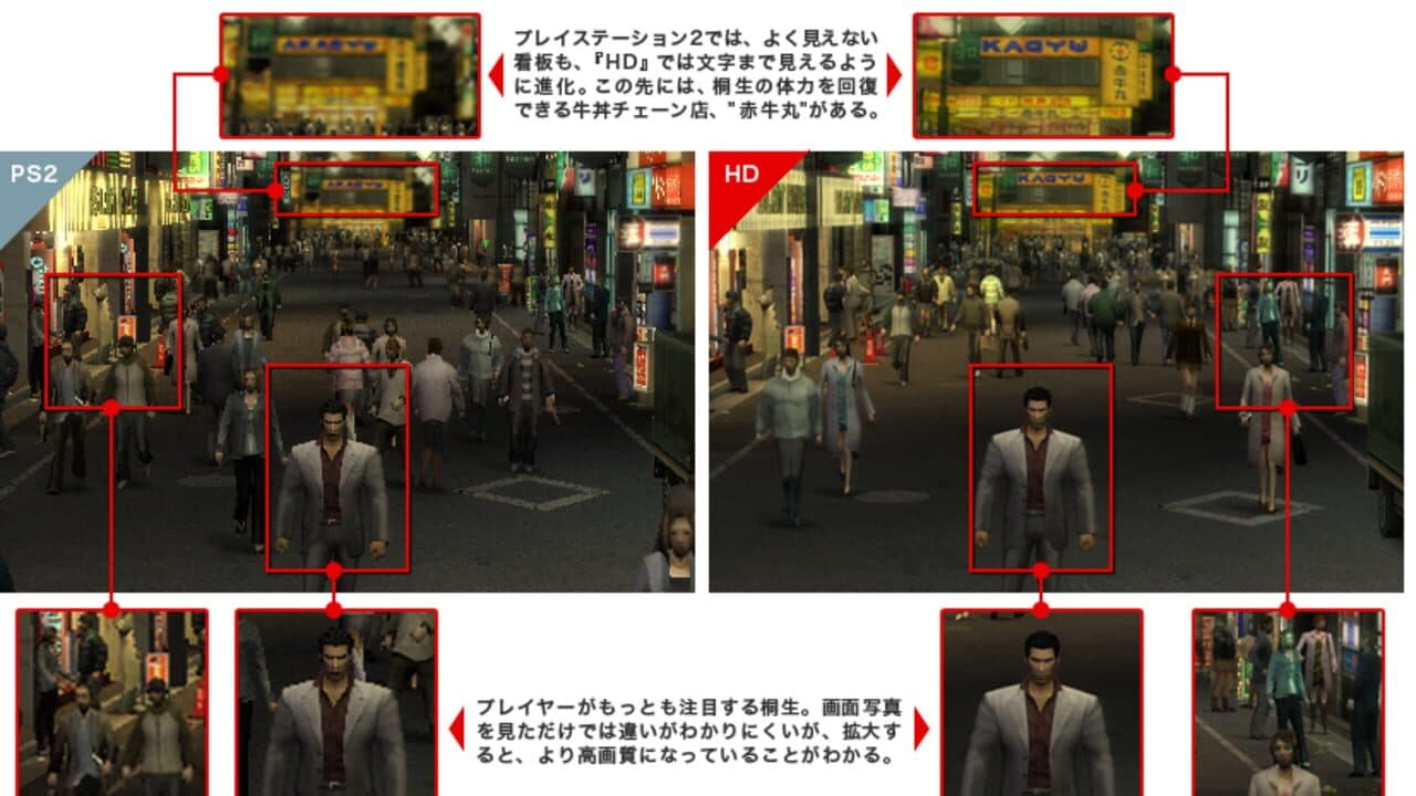 Ryu ga Gotoku 1&2 HD Edition thumbnail 14
