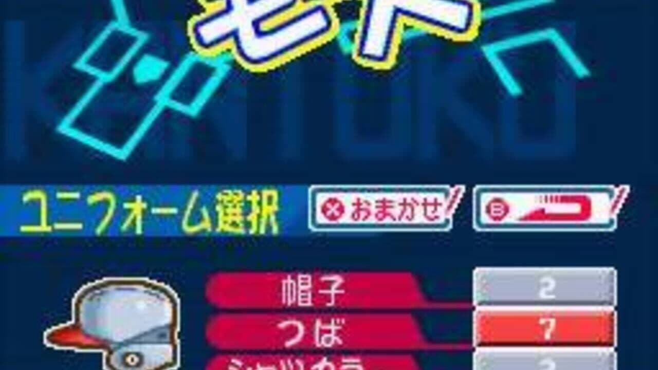 Atsumare! Pawapuro-kun no DS Koushien thumbnail 2