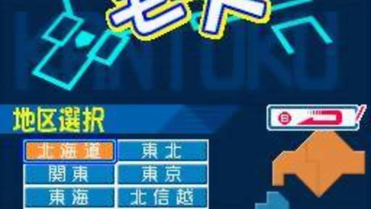 Atsumare! Pawapuro-kun no DS Koushien thumbnail 3