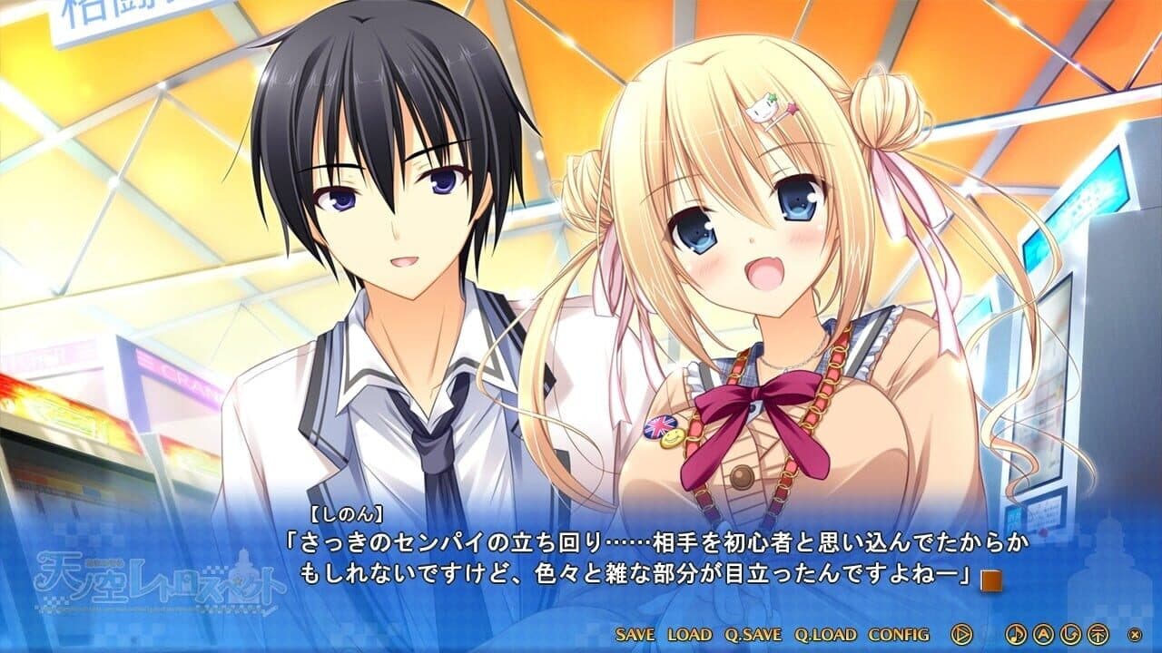 Ama no Sora Retrospect thumbnail 3