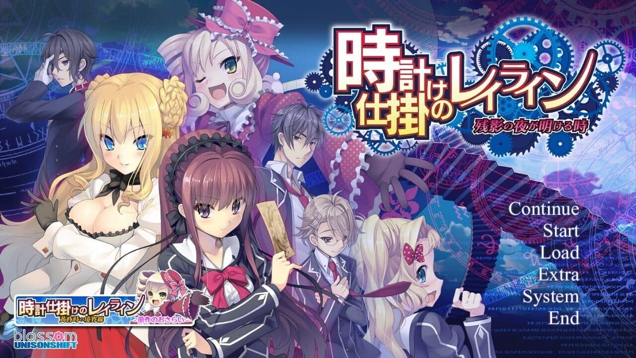 A Clockwork Ley-Line: Zanei no Yoru ga Akeru Toki thumbnail 6