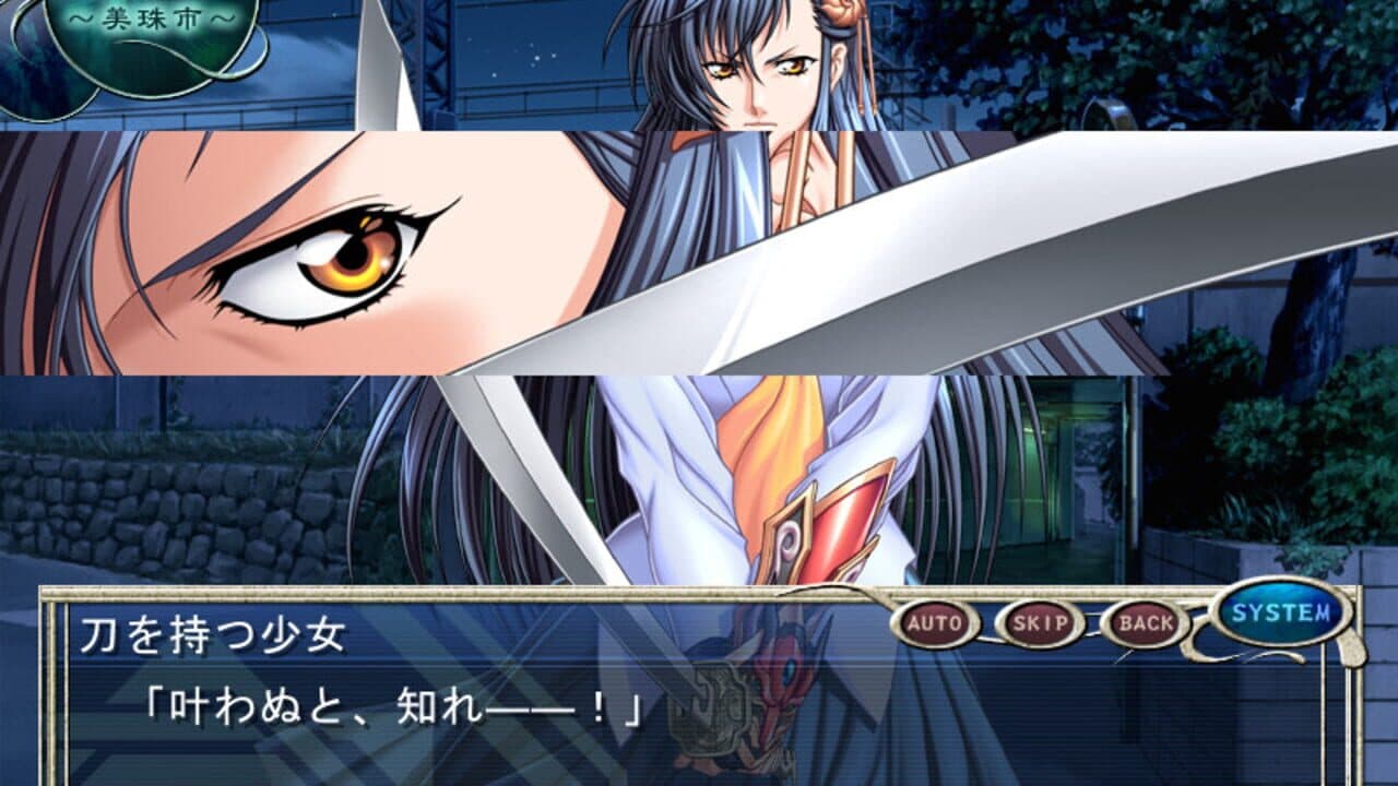 Yatohime Zankikou thumbnail 5