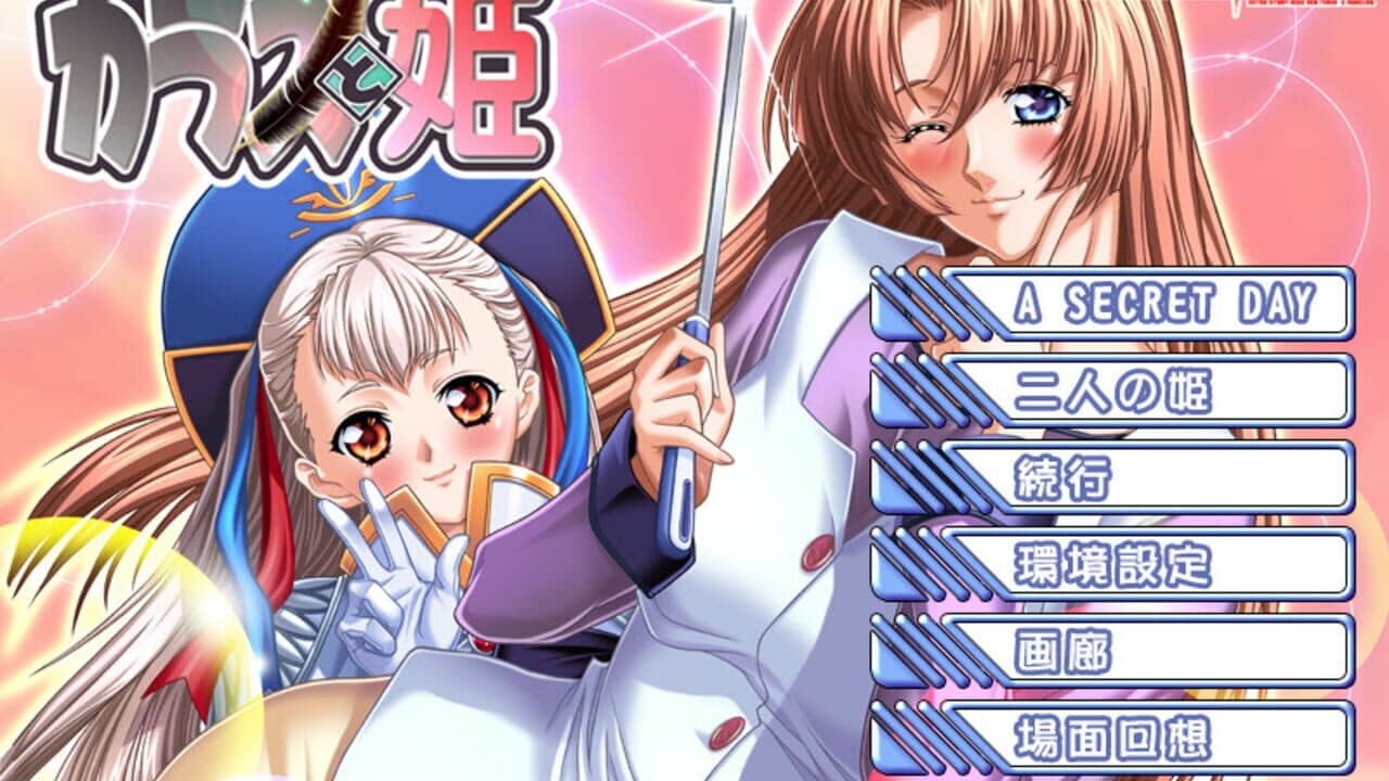 Yatohime Zankikou Extra Kimagure Karasu to Yanchahime thumbnail 3
