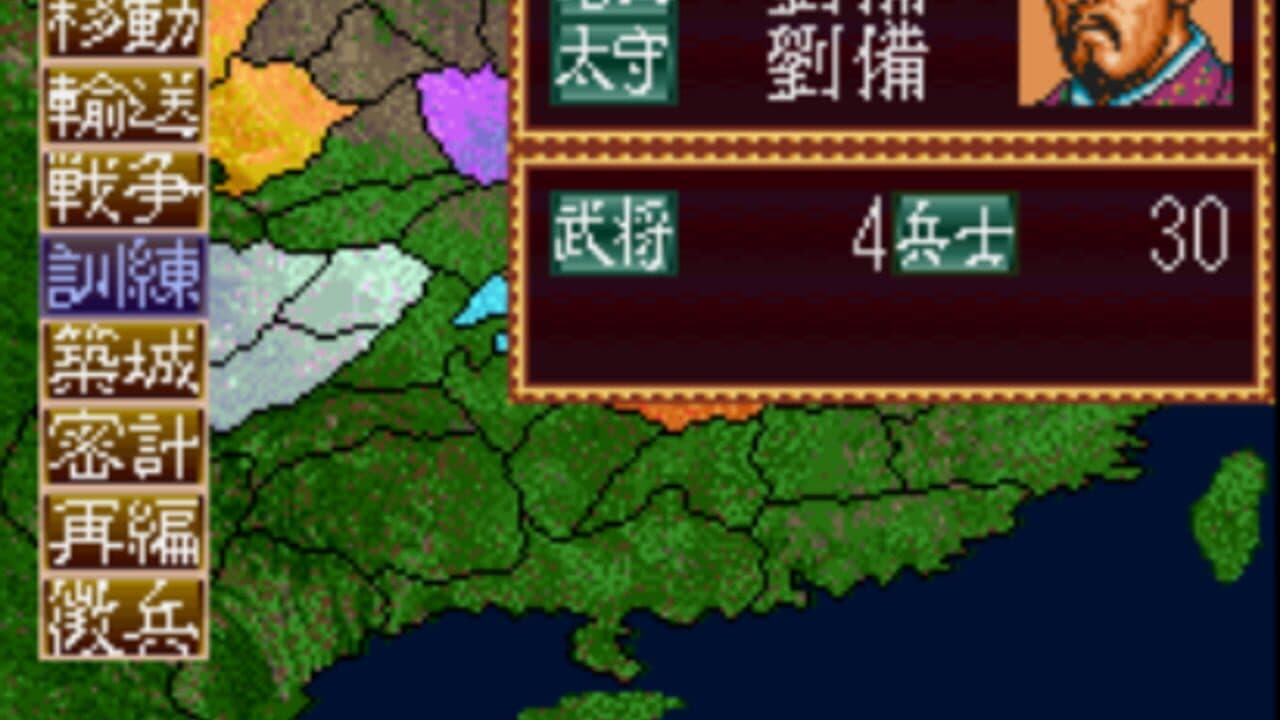 Super Sangokushi thumbnail 3