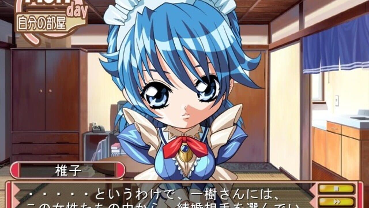 Happy Bell Lovex2 Honeymoon screenshot 1