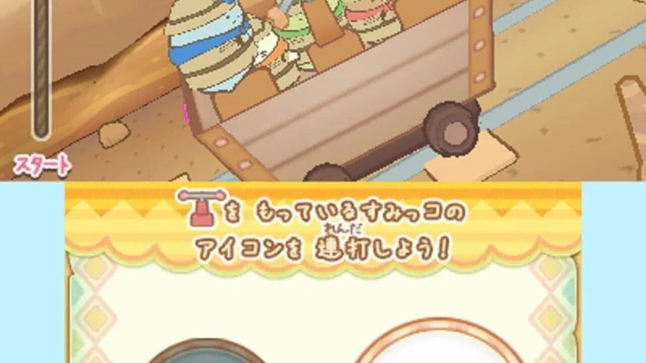 Sumikko Gurashi: Koko, Dokonan Desu? thumbnail 2