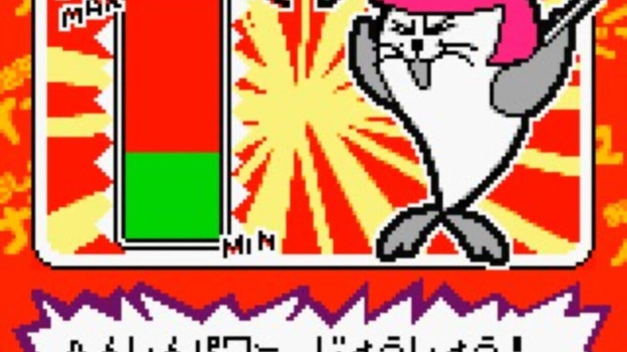 Azarashi Sentai Inazuma: Doki-doki Daisakusen thumbnail 2