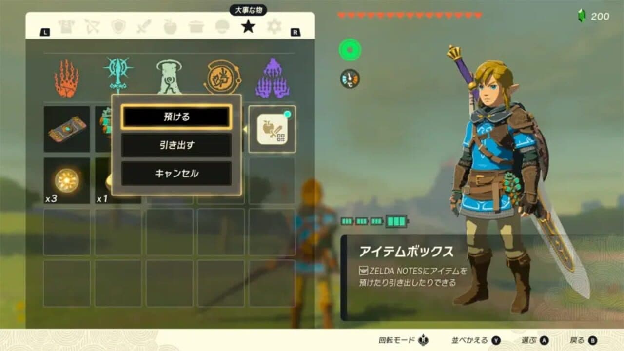 The Legend of Zelda: Tears of the Kingdom - Nintendo Switch 2 Edition thumbnail 2