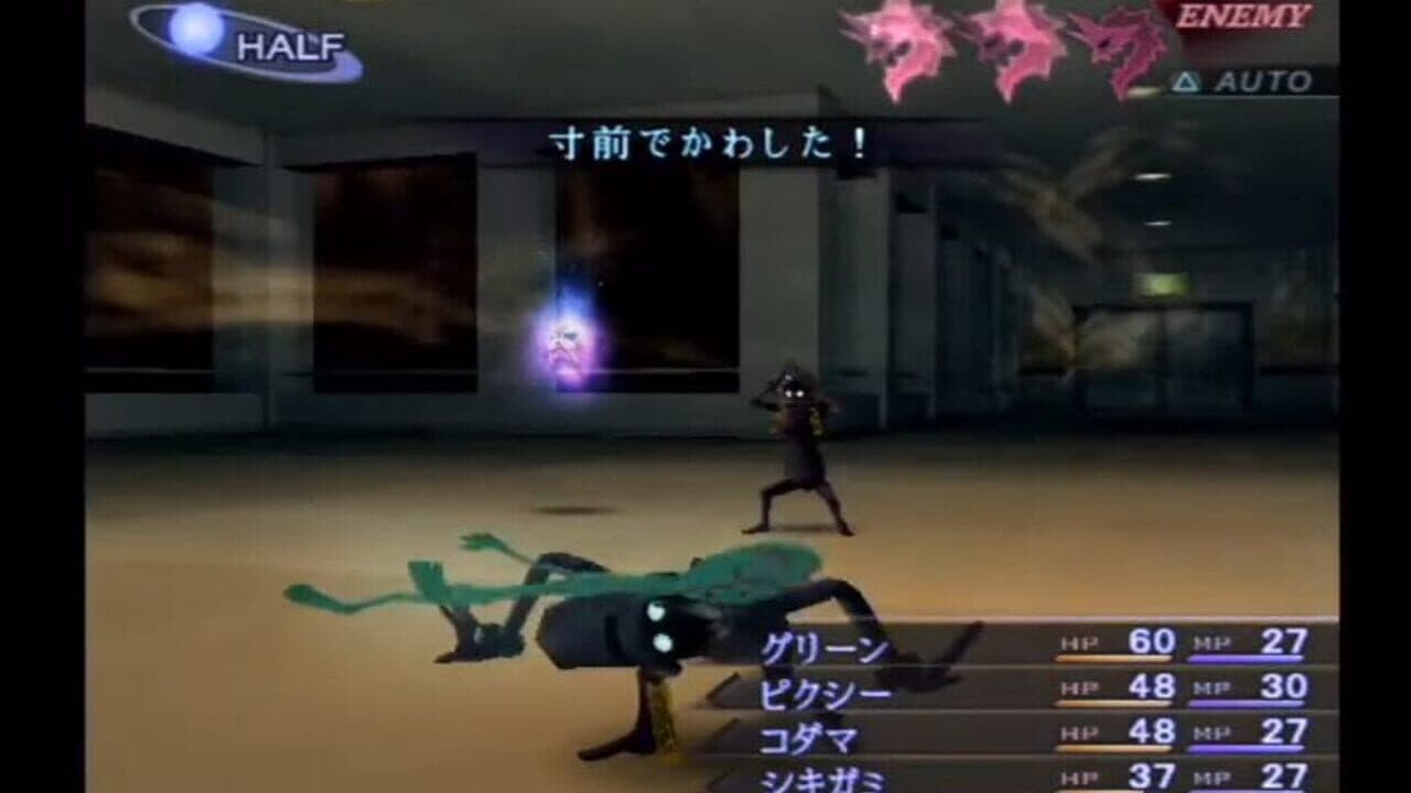 Shin Megami Tensei III: Nocturne thumbnail 2