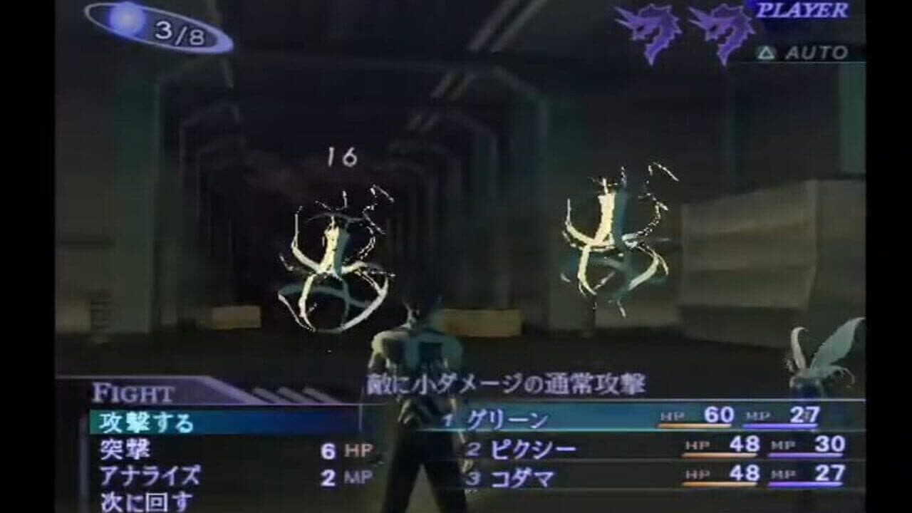 Shin Megami Tensei III: Nocturne thumbnail 3