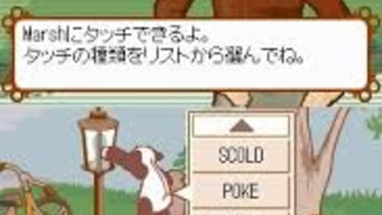 Eigo wo Taberu Fushigi na Ikimono screenshot 1