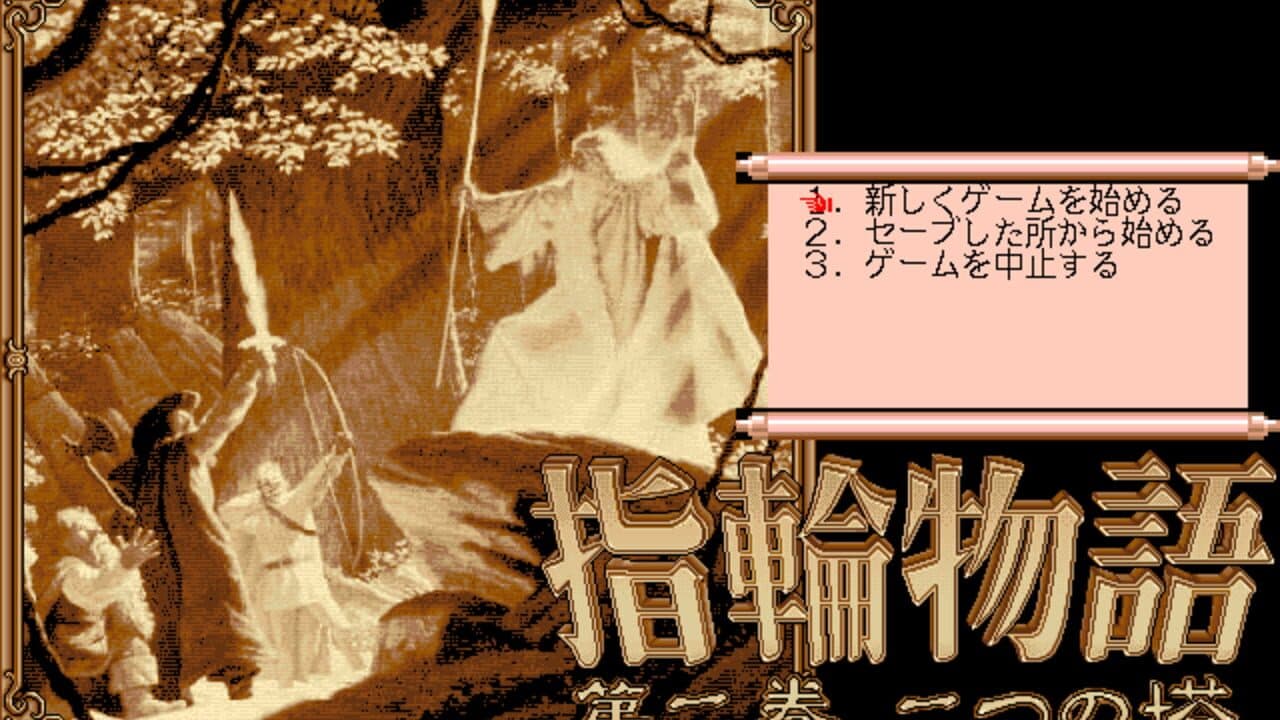 Yubiwa Monogatari: Dai-ni-kan - Futatsu no Tou screenshot 1