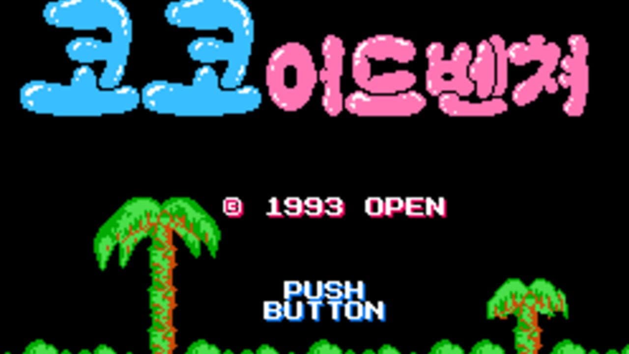 Koko Adventure screenshot 1
