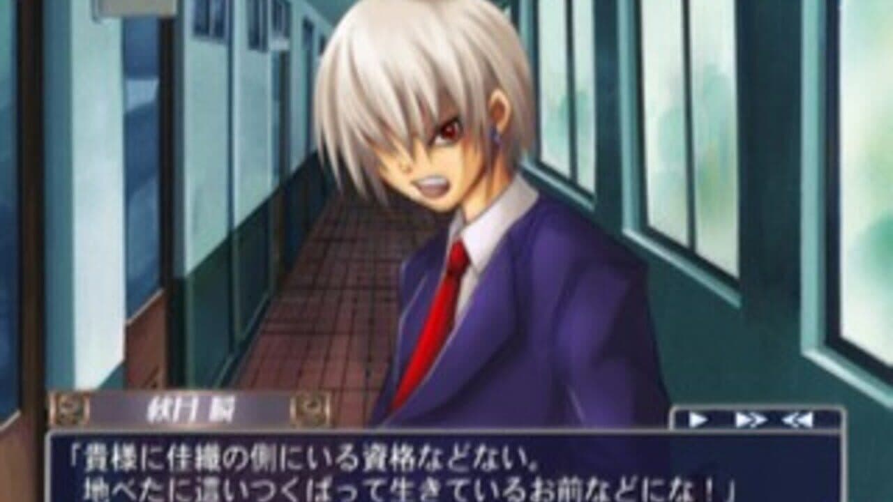 Eien no Aselia: Kono Daichi no Hate de thumbnail 2