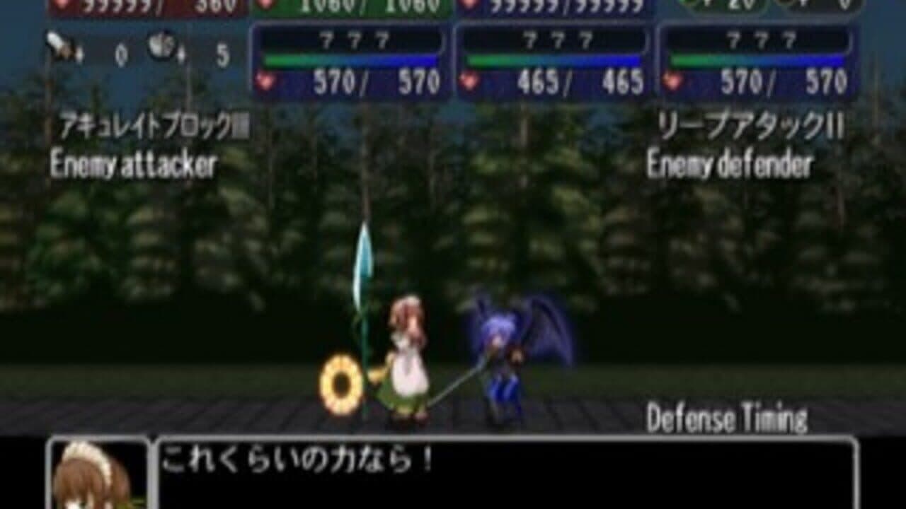 Eien no Aselia: Kono Daichi no Hate de thumbnail 14