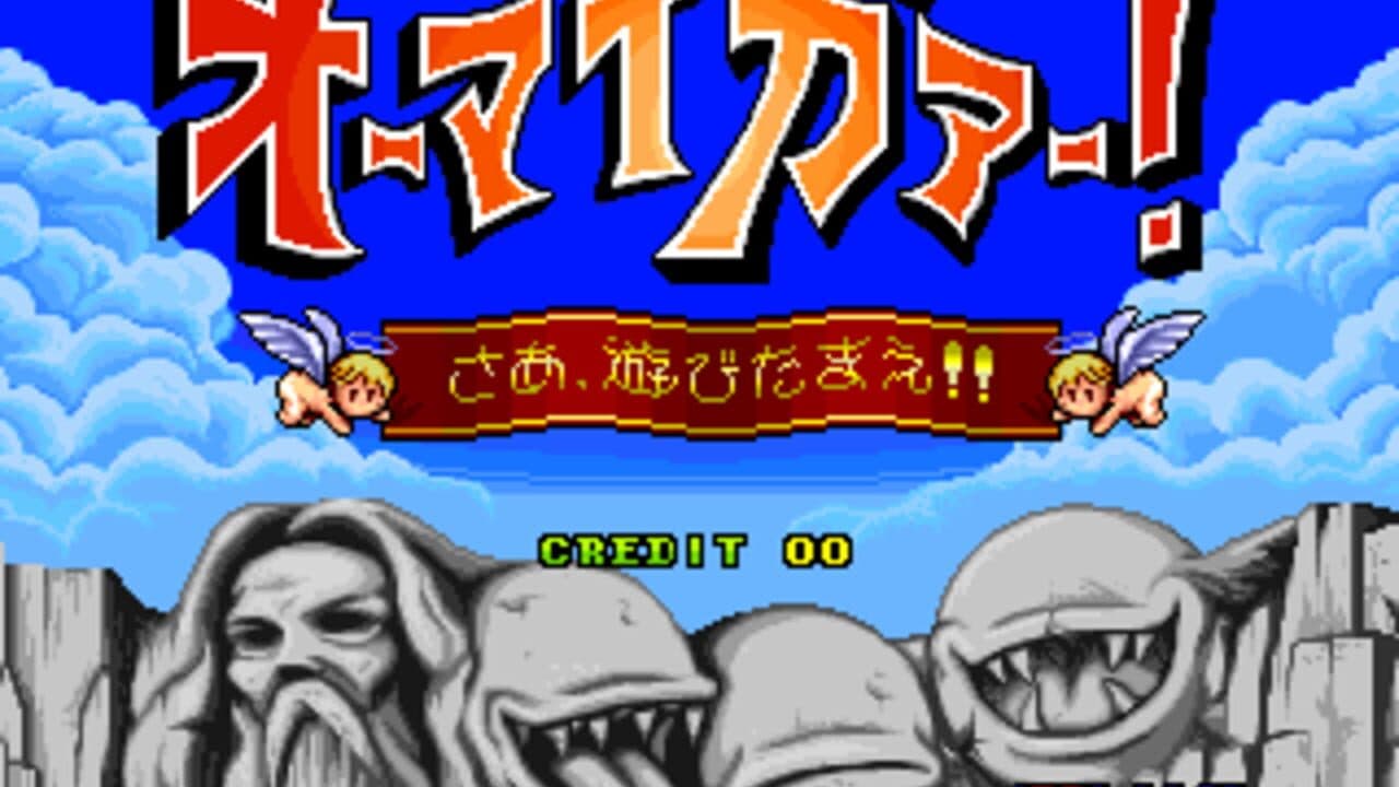 Oh My God! screenshot 1
